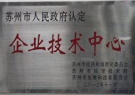 市企業(yè)技術(shù)中心